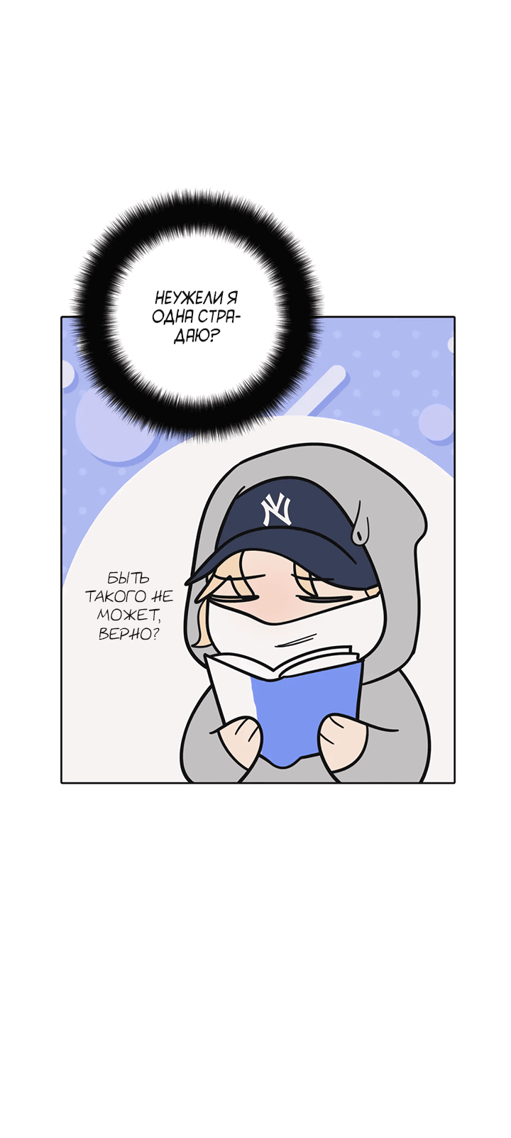 Манга Транслируемые желания - Глава 55 Страница 22