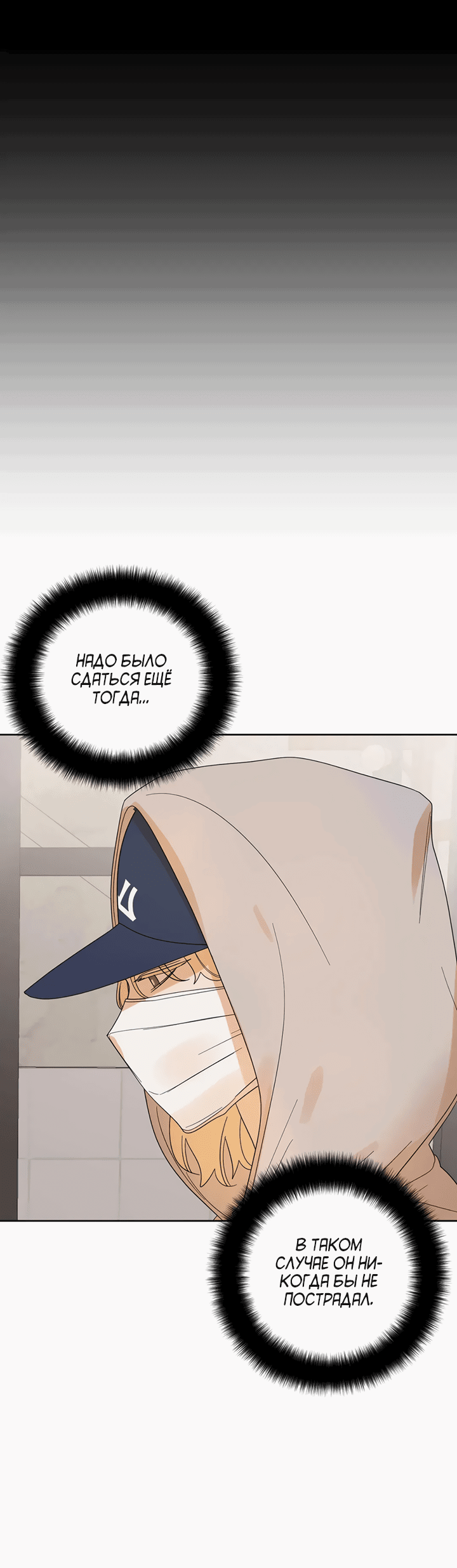 Манга Транслируемые желания - Глава 55 Страница 46