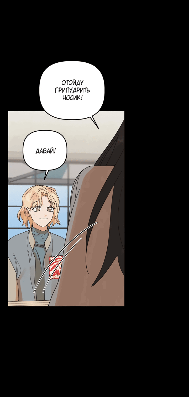 Манга Транслируемые желания - Глава 55 Страница 29