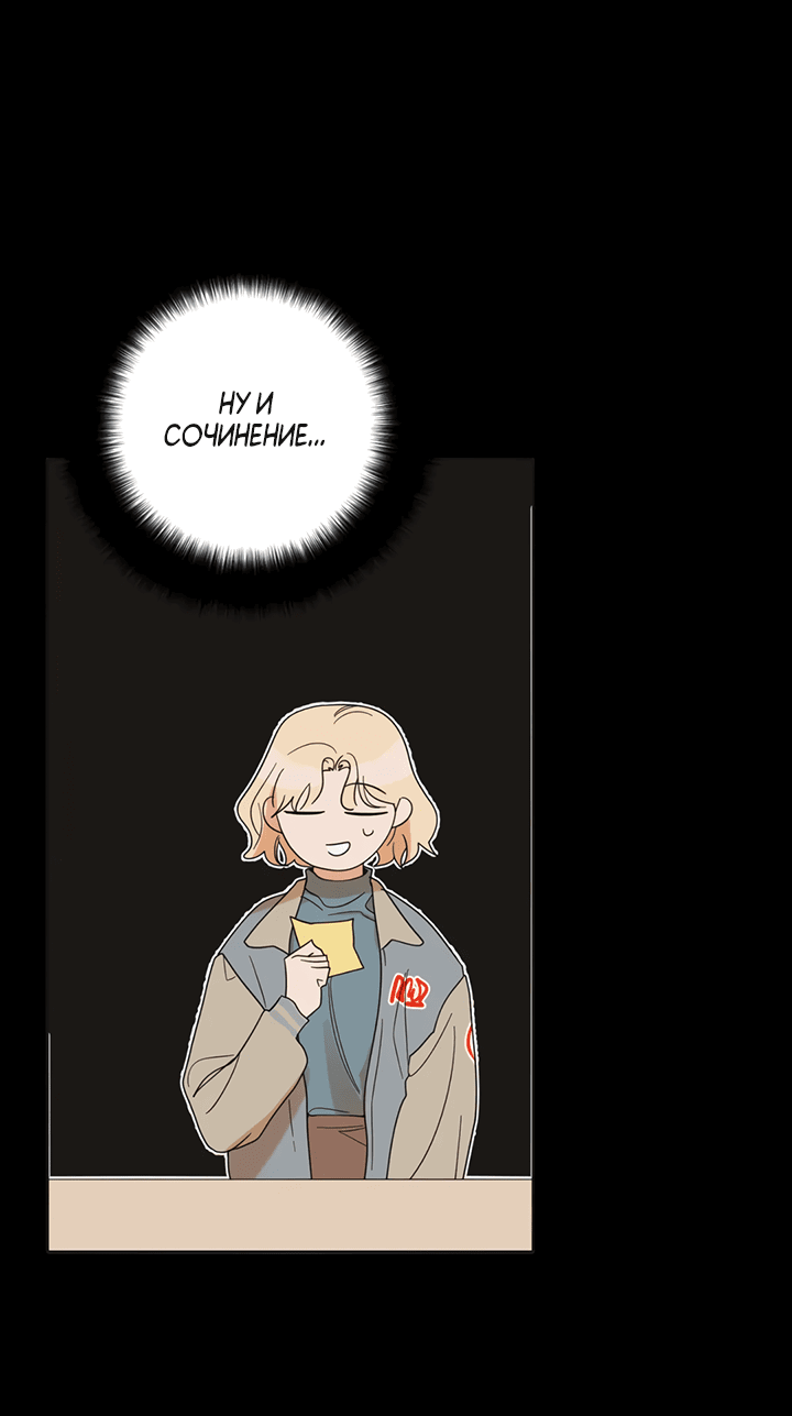 Манга Транслируемые желания - Глава 55 Страница 38