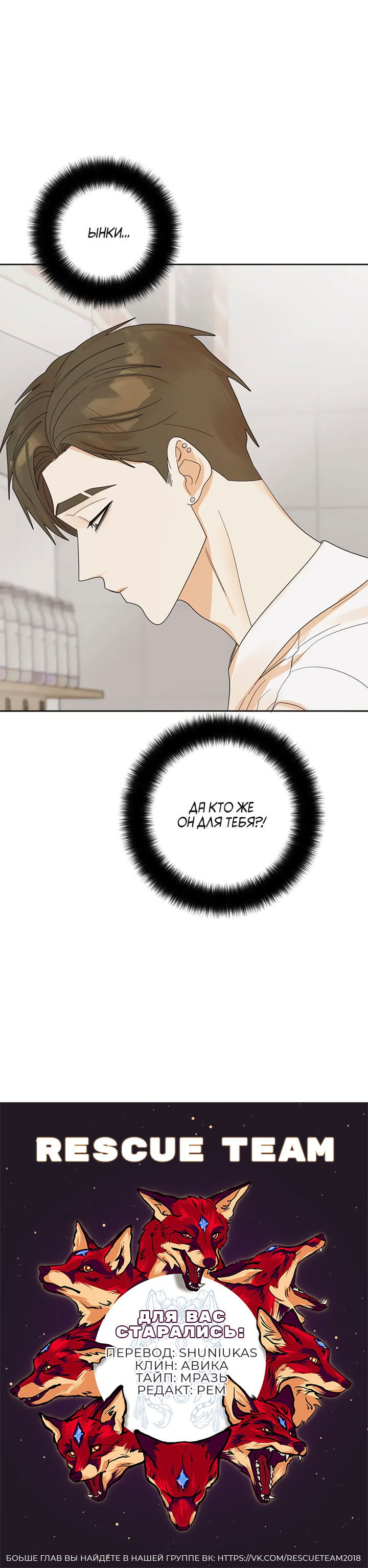 Манга Транслируемые желания - Глава 55 Страница 57