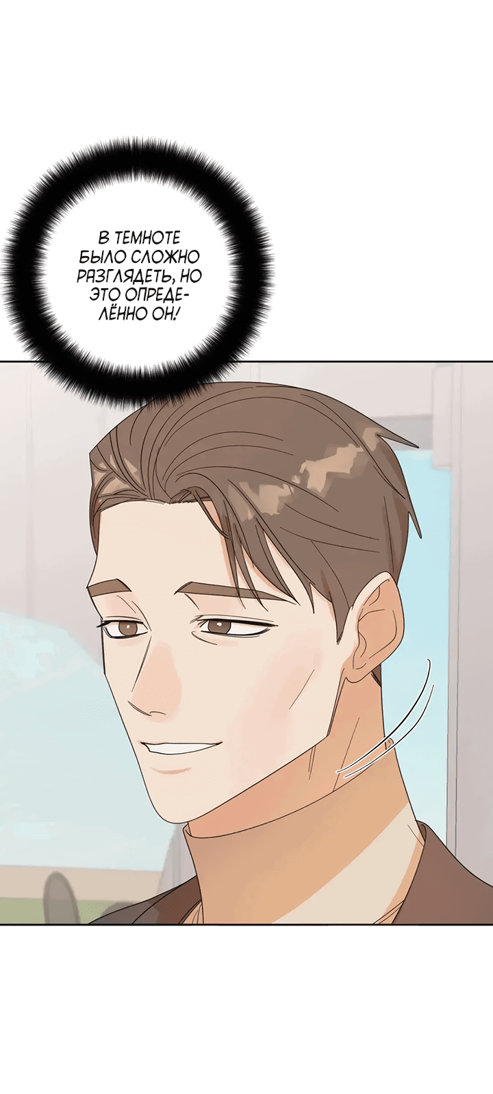 Манга Транслируемые желания - Глава 55 Страница 49