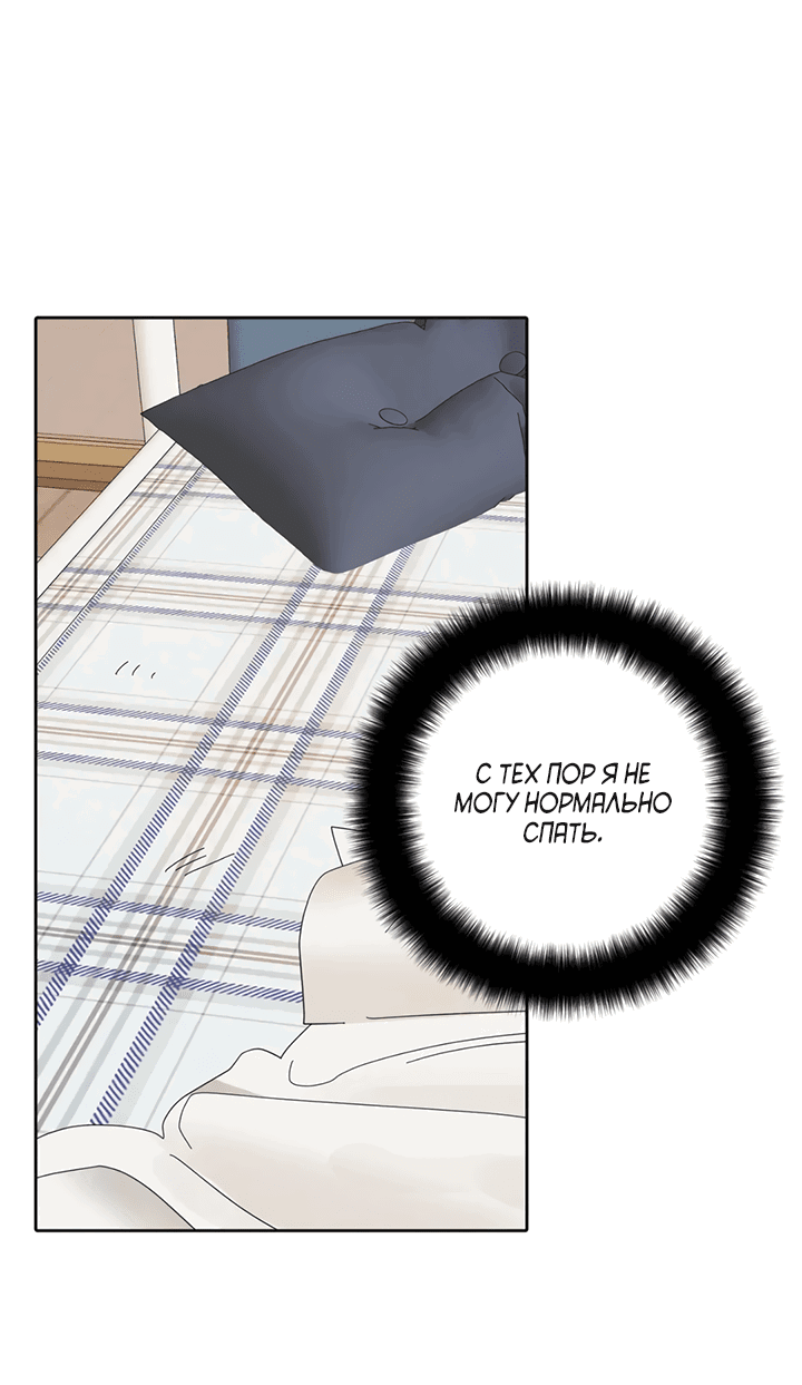 Манга Транслируемые желания - Глава 55 Страница 11