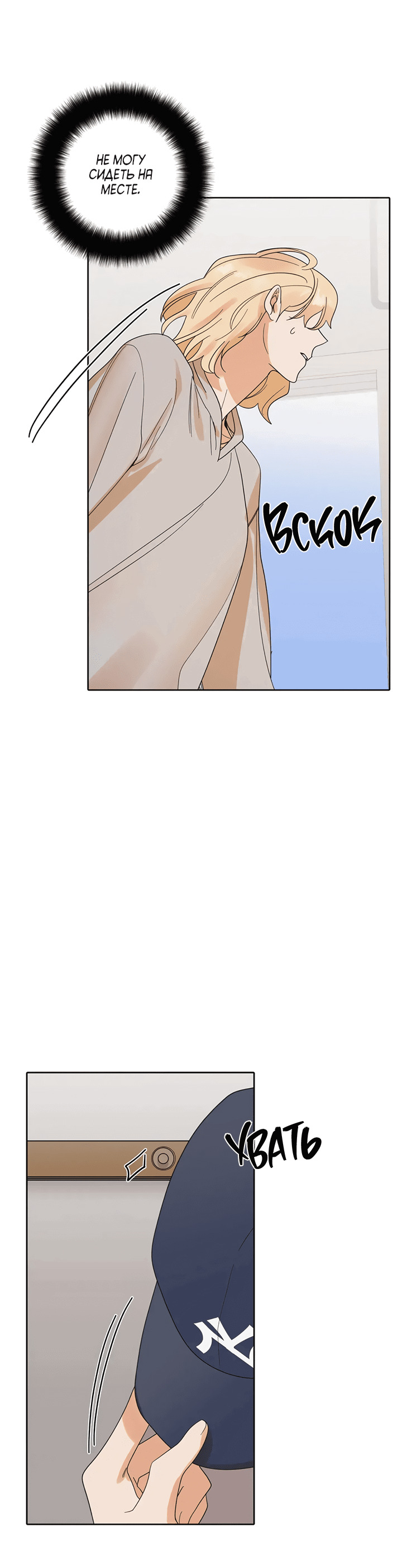 Манга Транслируемые желания - Глава 55 Страница 15