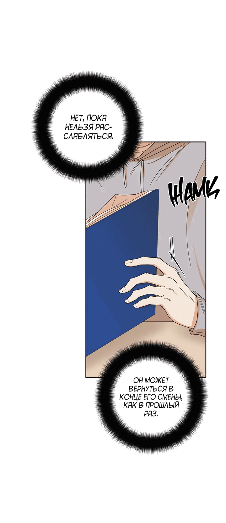 Манга Транслируемые желания - Глава 55 Страница 55