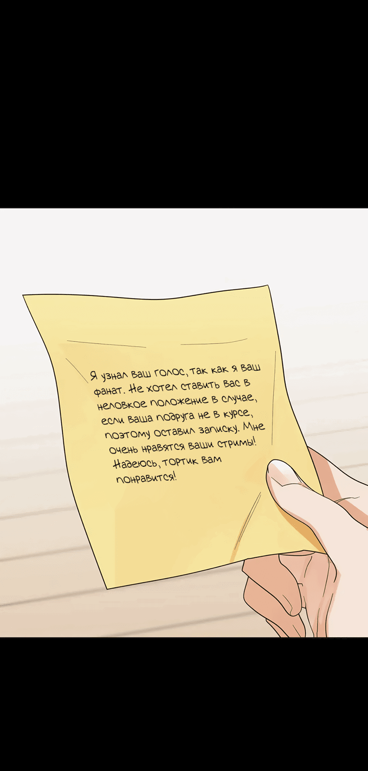 Манга Транслируемые желания - Глава 55 Страница 37
