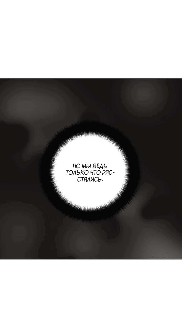Манга Транслируемые желания - Глава 55 Страница 3