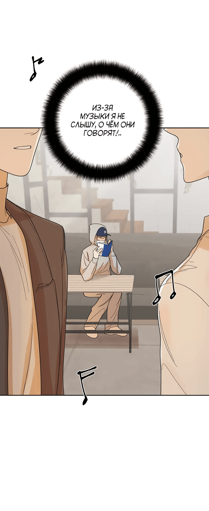 Манга Транслируемые желания - Глава 55 Страница 51