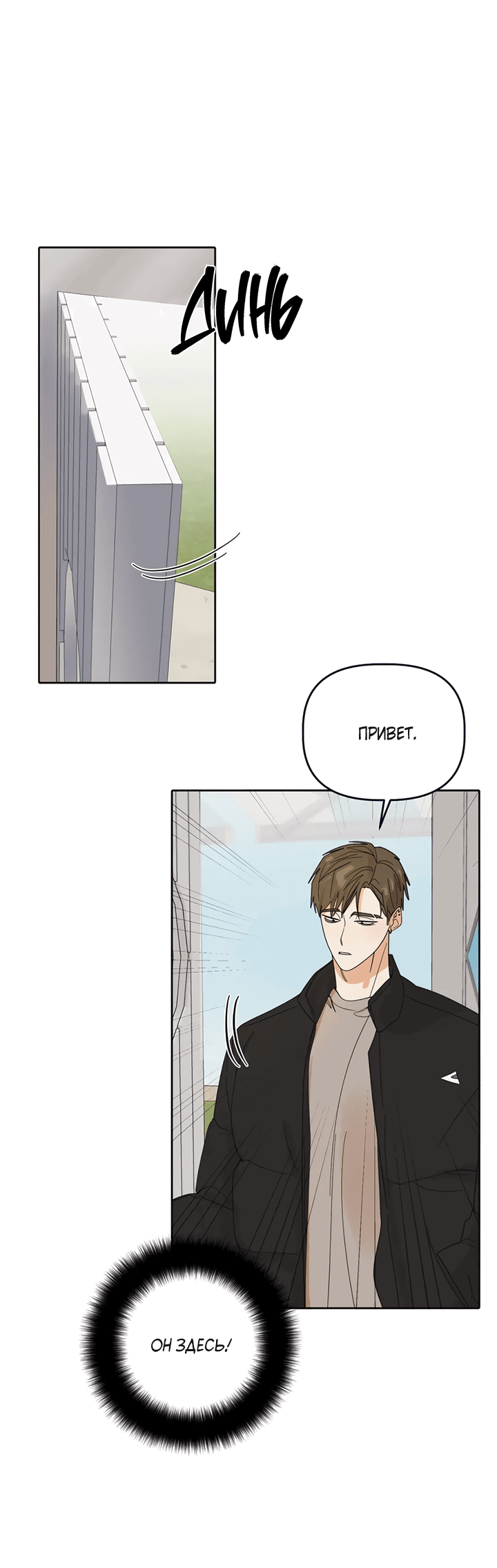 Манга Транслируемые желания - Глава 55 Страница 20