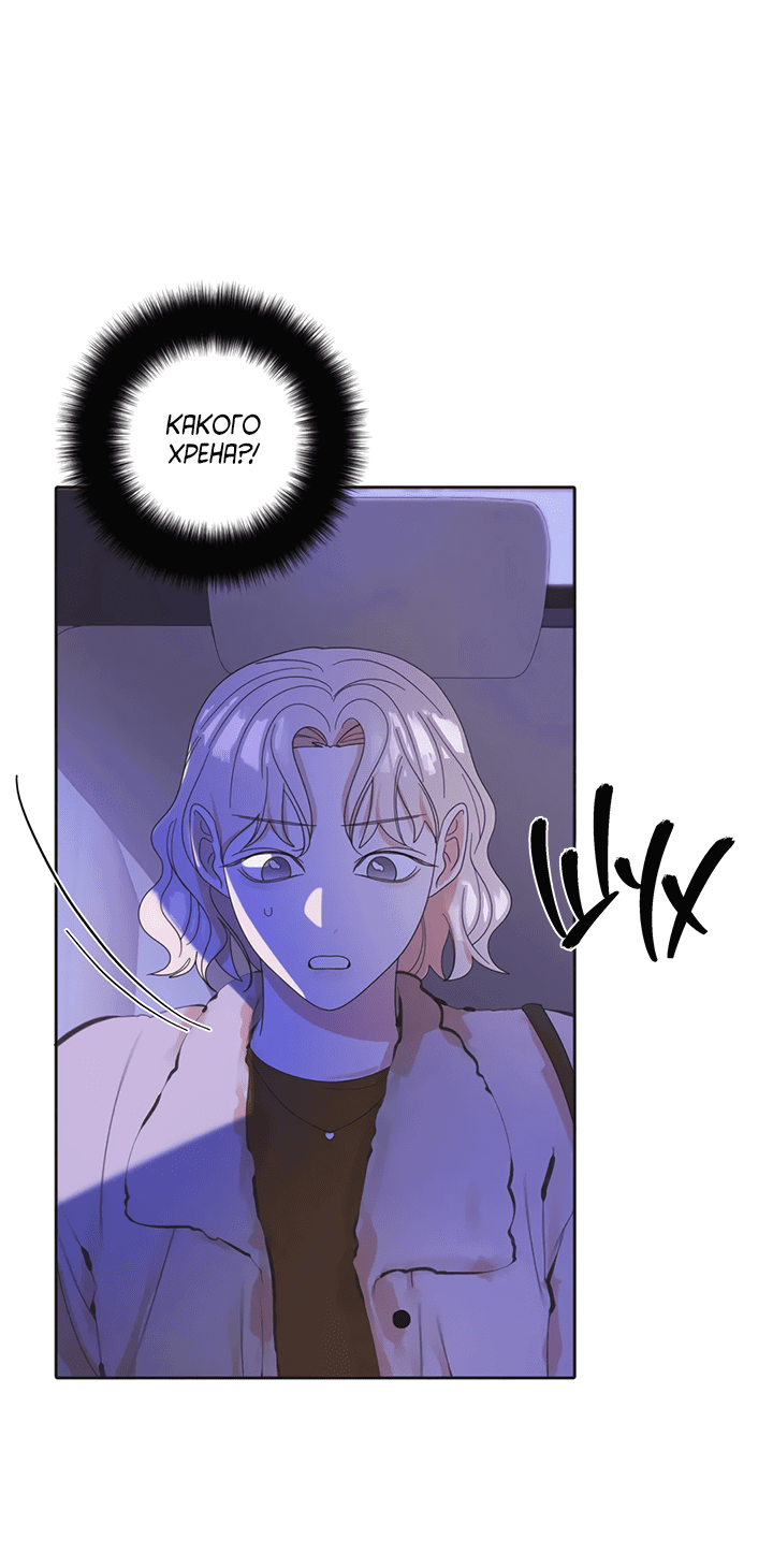 Манга Транслируемые желания - Глава 54 Страница 60