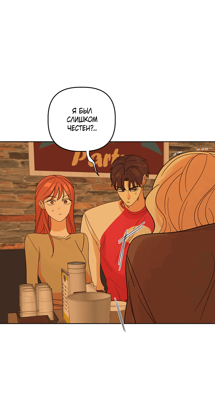 Манга Транслируемые желания - Глава 54 Страница 22