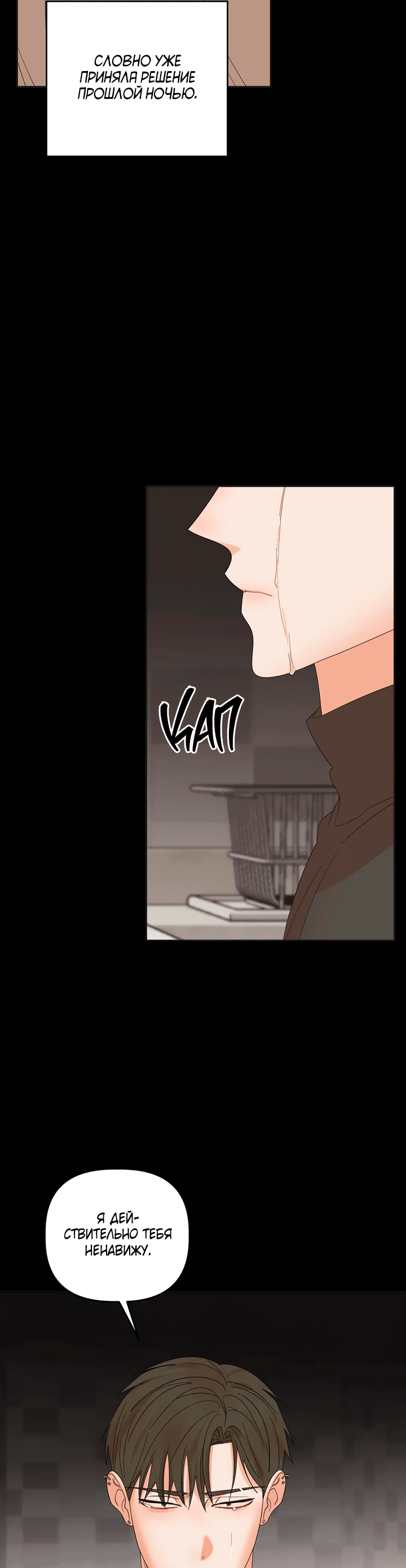 Манга Транслируемые желания - Глава 54 Страница 6