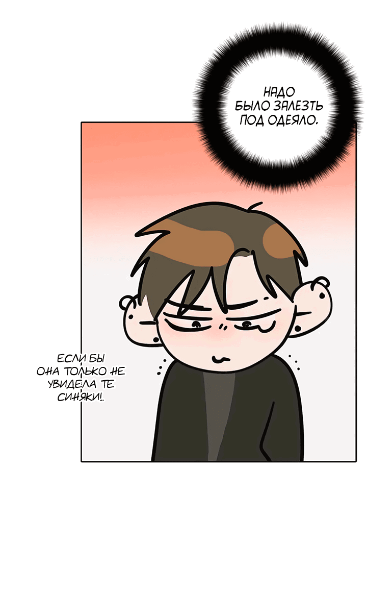 Манга Транслируемые желания - Глава 54 Страница 10