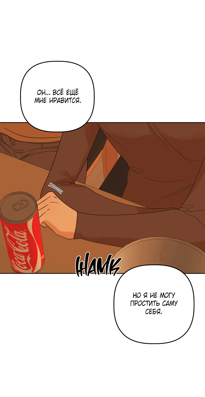 Манга Транслируемые желания - Глава 54 Страница 27