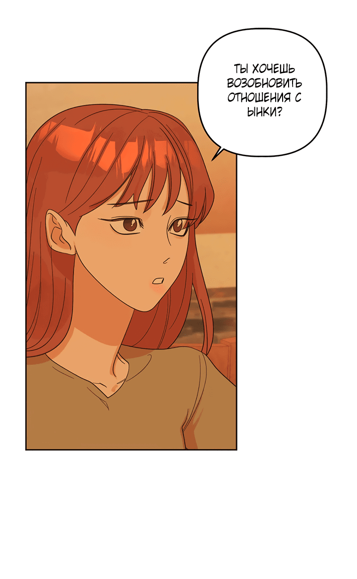 Манга Транслируемые желания - Глава 54 Страница 25