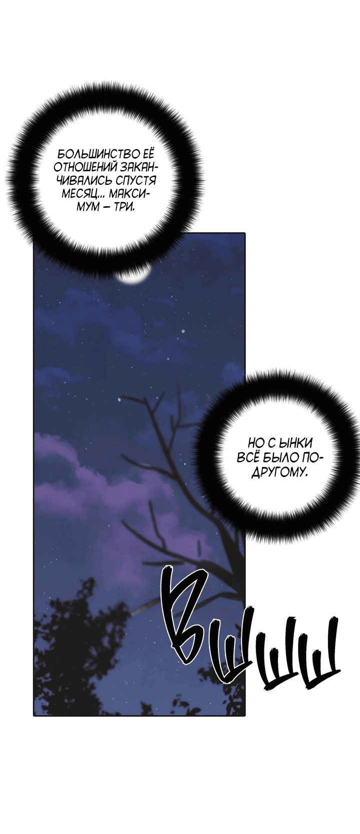 Манга Транслируемые желания - Глава 54 Страница 33