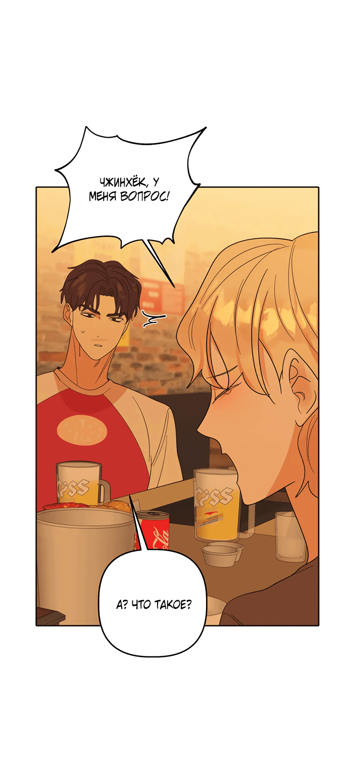 Манга Транслируемые желания - Глава 54 Страница 17