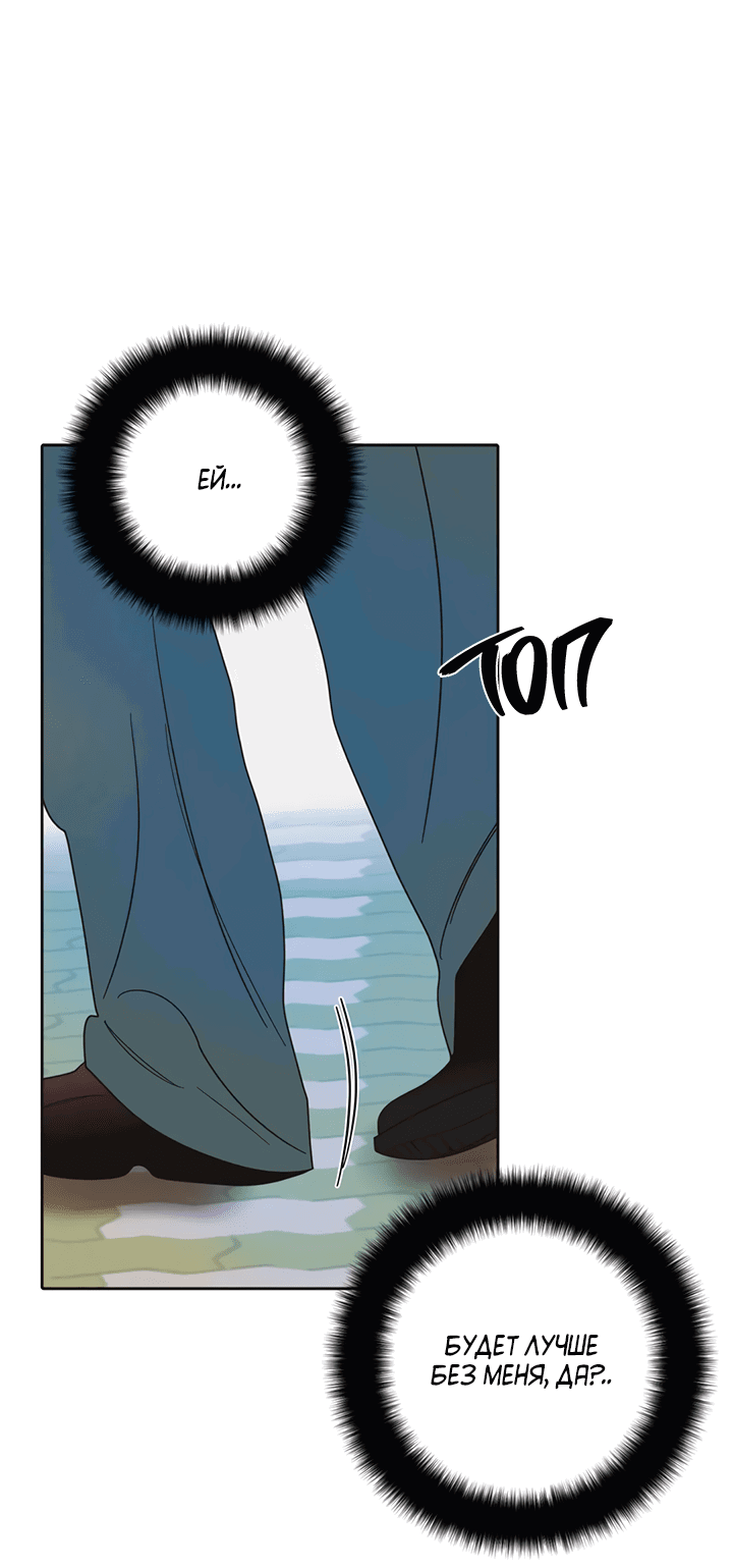 Манга Транслируемые желания - Глава 54 Страница 13