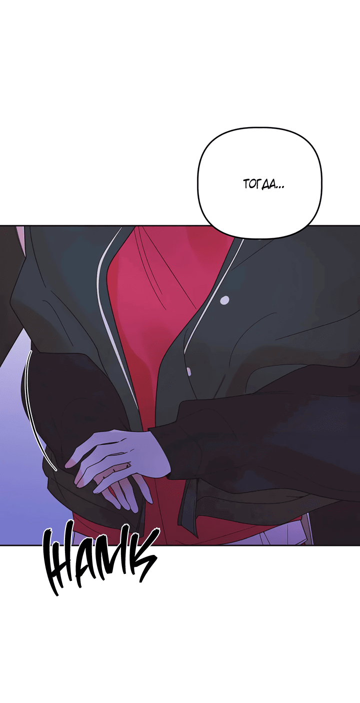 Манга Транслируемые желания - Глава 54 Страница 42