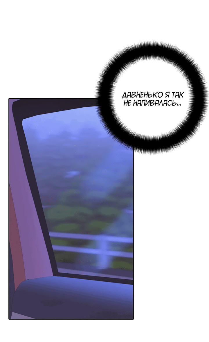 Манга Транслируемые желания - Глава 54 Страница 47