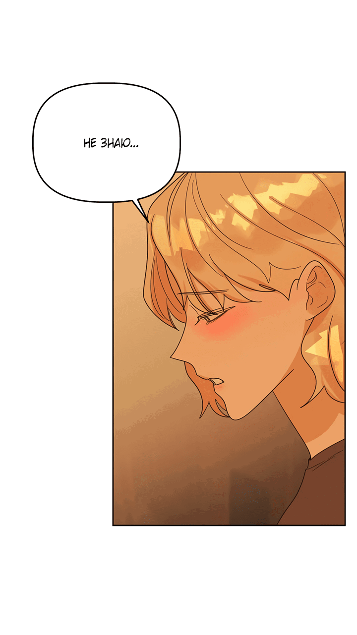 Манга Транслируемые желания - Глава 54 Страница 26