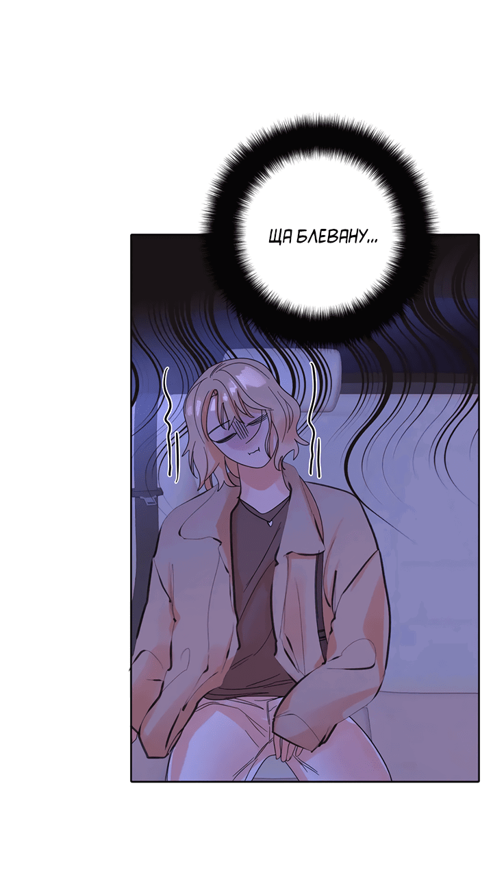 Манга Транслируемые желания - Глава 54 Страница 46