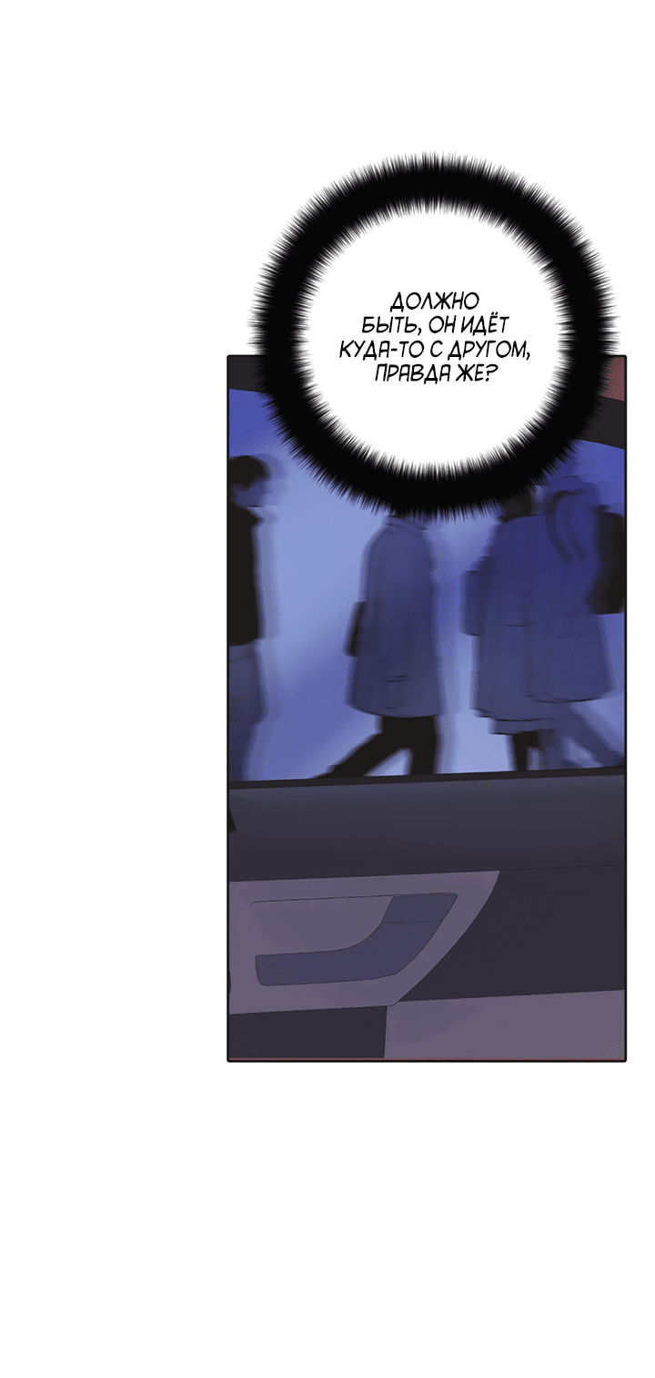 Манга Транслируемые желания - Глава 54 Страница 61