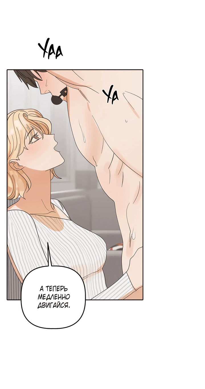Манга Транслируемые желания - Глава 53 Страница 11