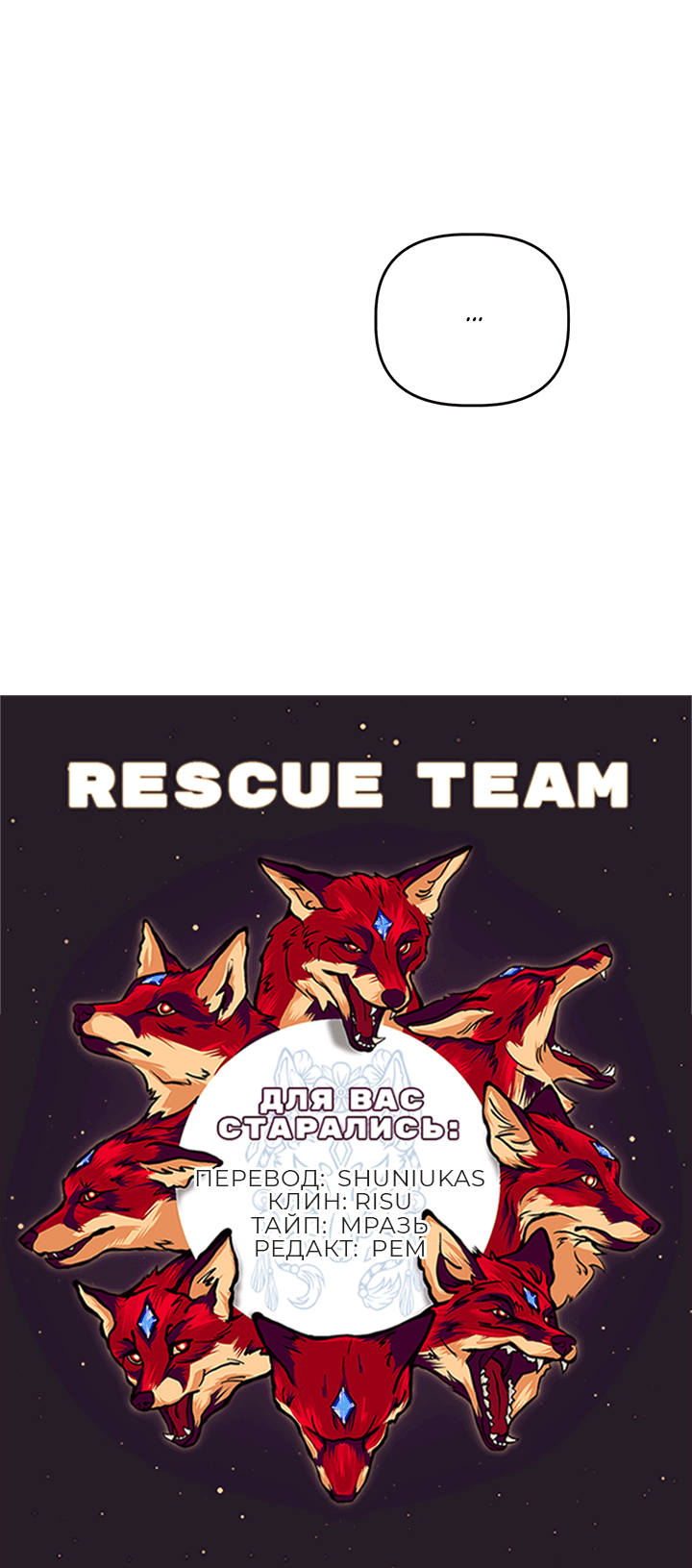 Манга Транслируемые желания - Глава 53 Страница 68