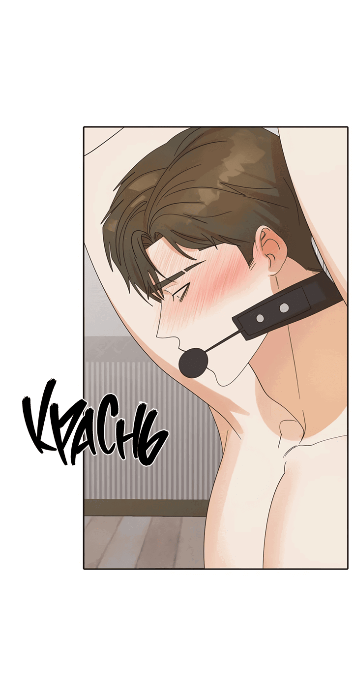 Манга Транслируемые желания - Глава 53 Страница 2