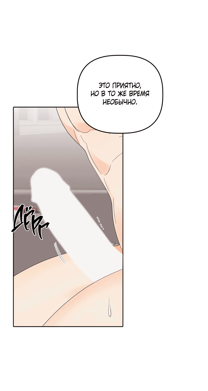 Манга Транслируемые желания - Глава 53 Страница 31