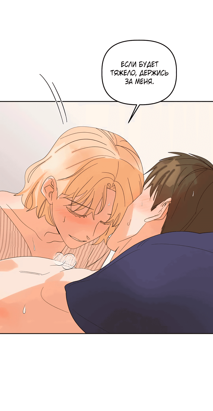 Манга Транслируемые желания - Глава 53 Страница 39