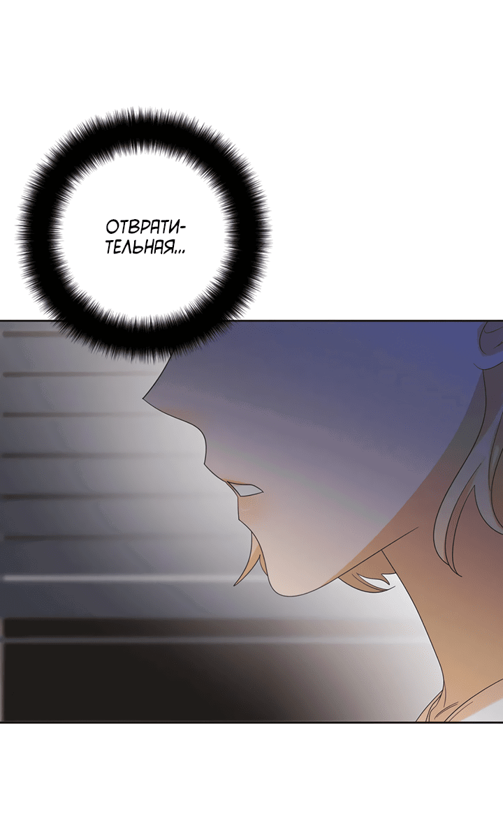Манга Транслируемые желания - Глава 53 Страница 61