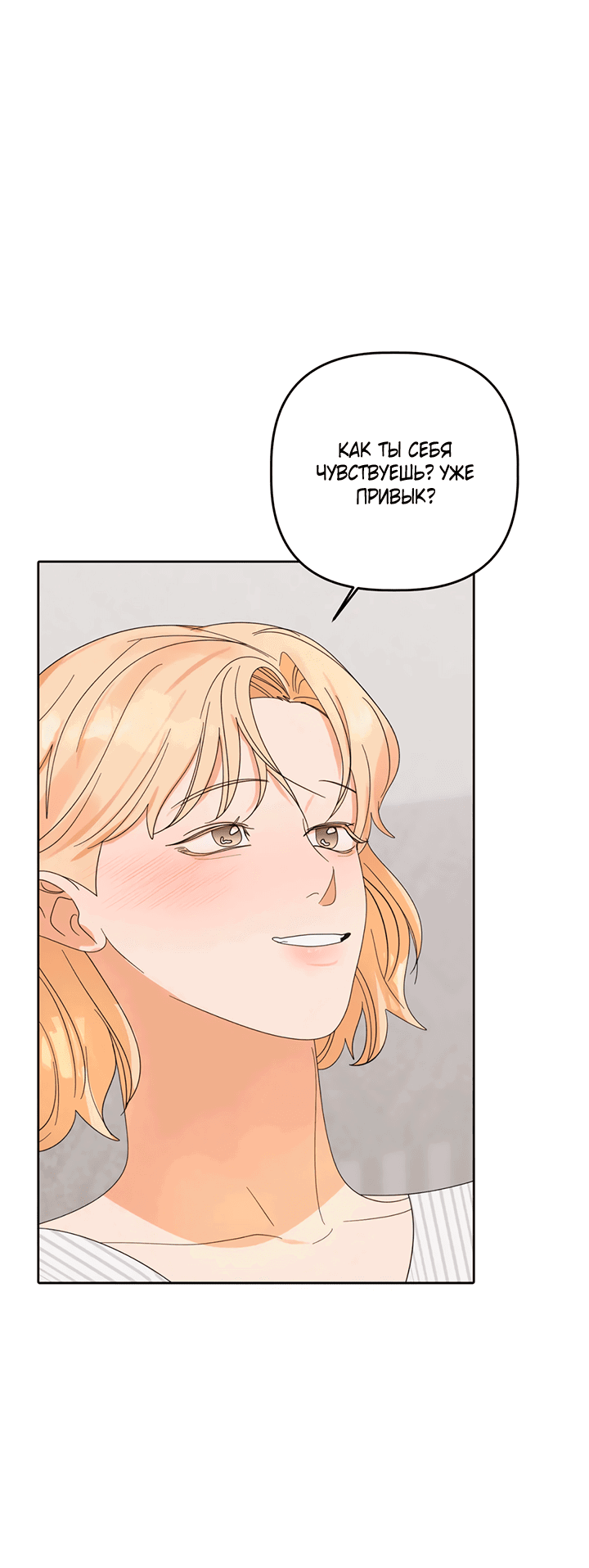 Манга Транслируемые желания - Глава 53 Страница 29