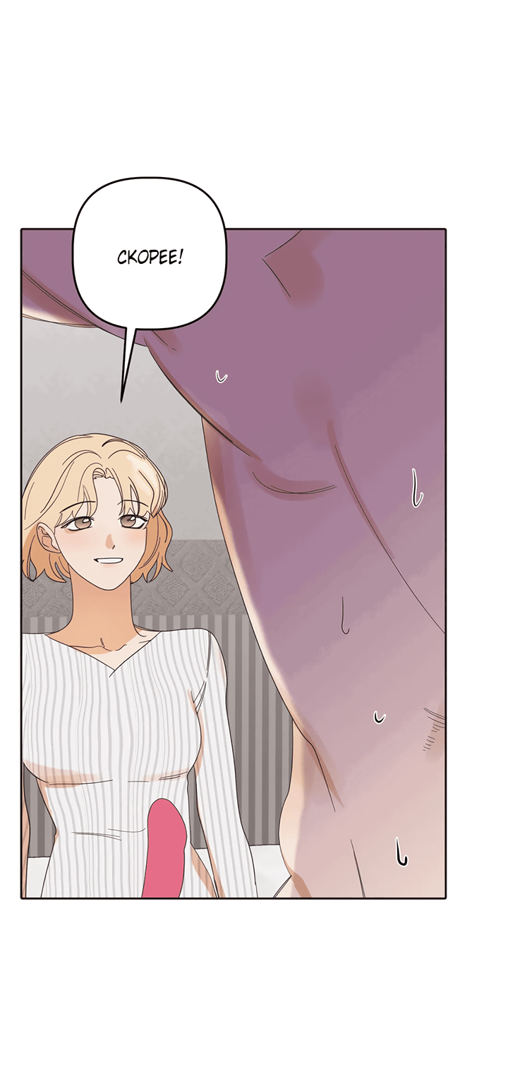 Манга Транслируемые желания - Глава 53 Страница 3