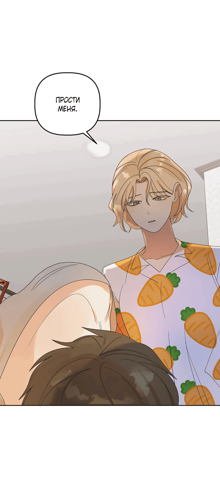 Манга Транслируемые желания - Глава 53 Страница 64