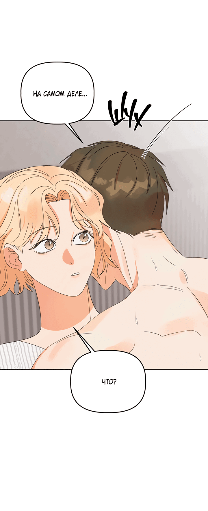 Манга Транслируемые желания - Глава 53 Страница 32