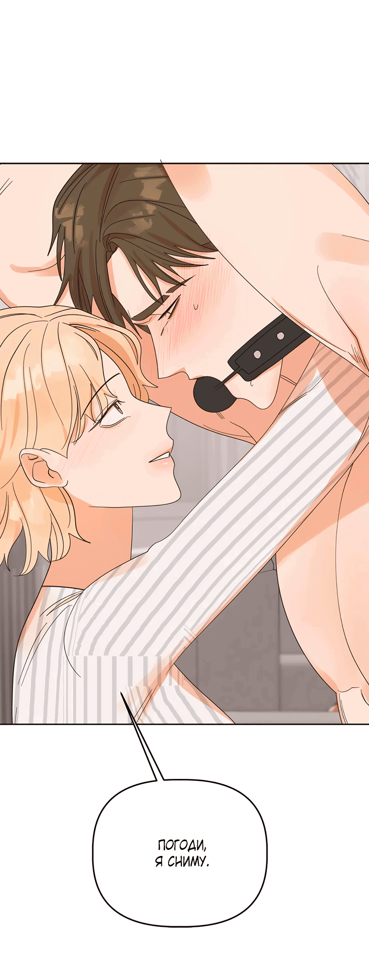 Манга Транслируемые желания - Глава 53 Страница 21