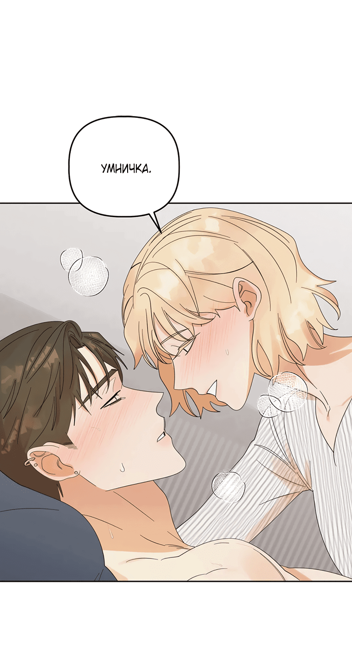 Манга Транслируемые желания - Глава 53 Страница 54