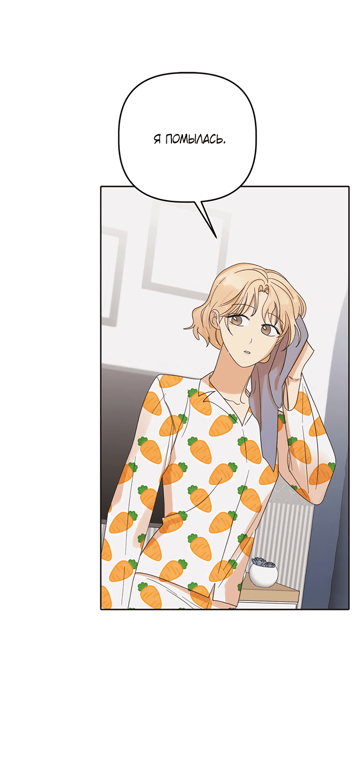 Манга Транслируемые желания - Глава 53 Страница 57