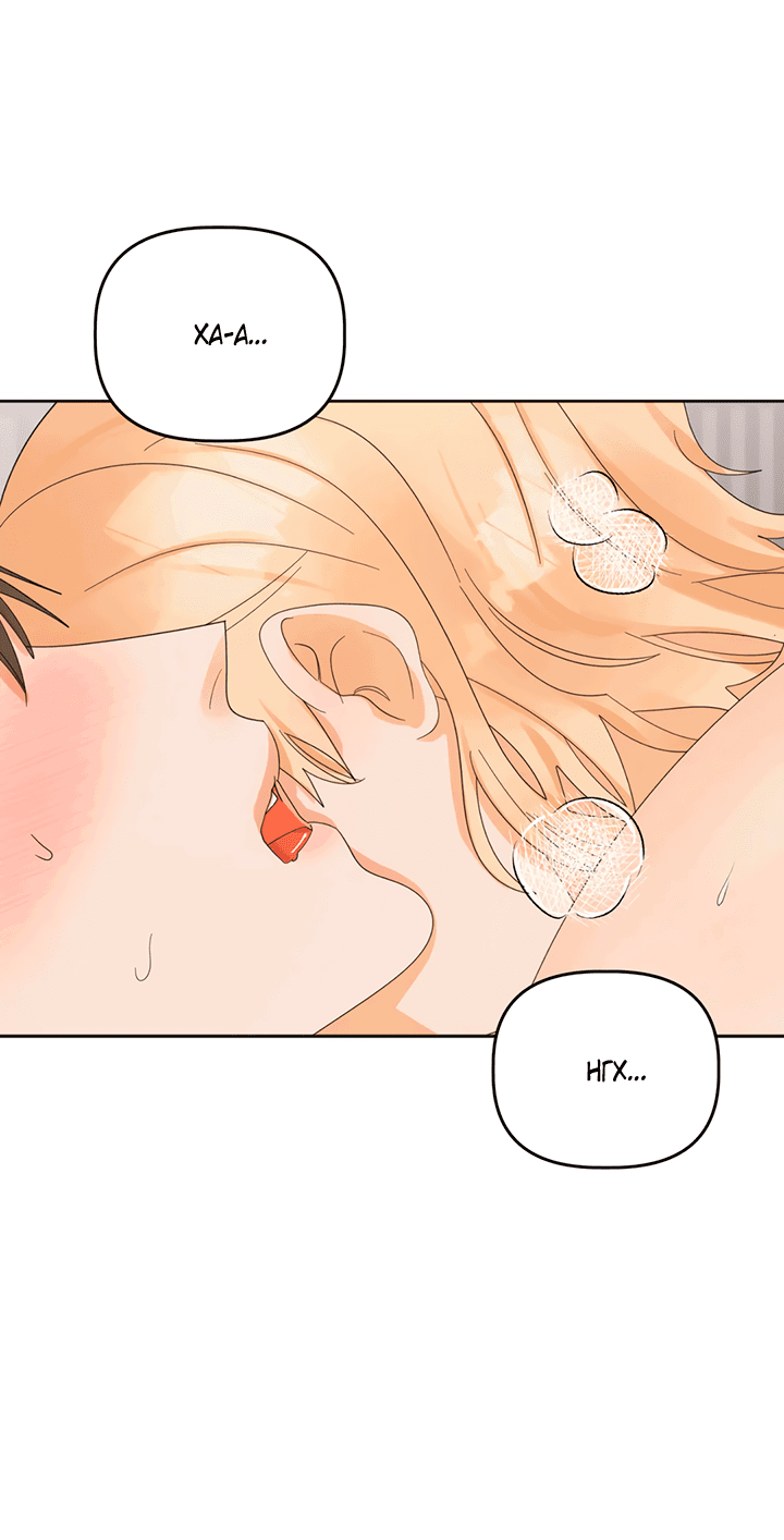 Манга Транслируемые желания - Глава 53 Страница 42