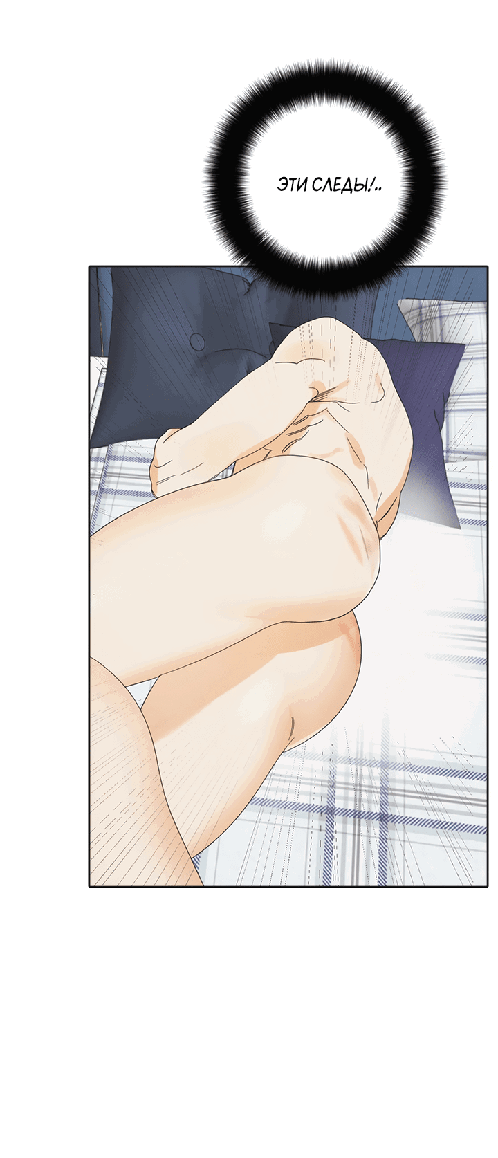 Манга Транслируемые желания - Глава 53 Страница 59