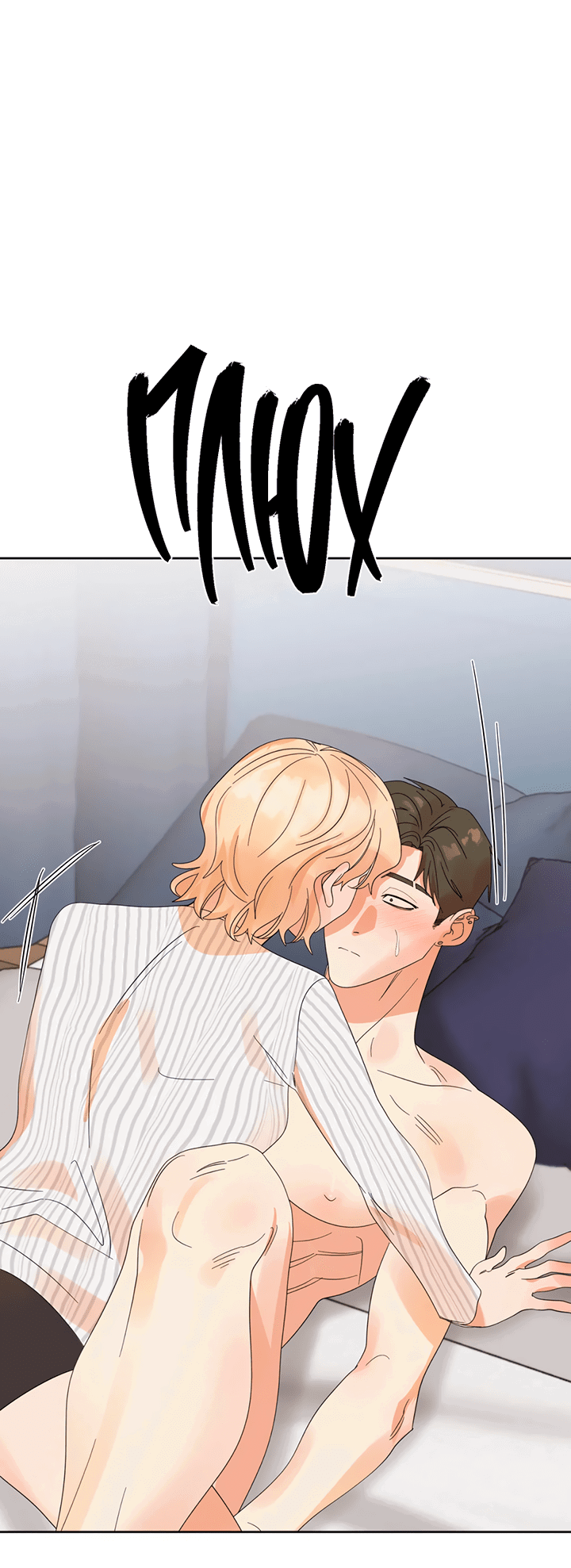 Манга Транслируемые желания - Глава 53 Страница 35