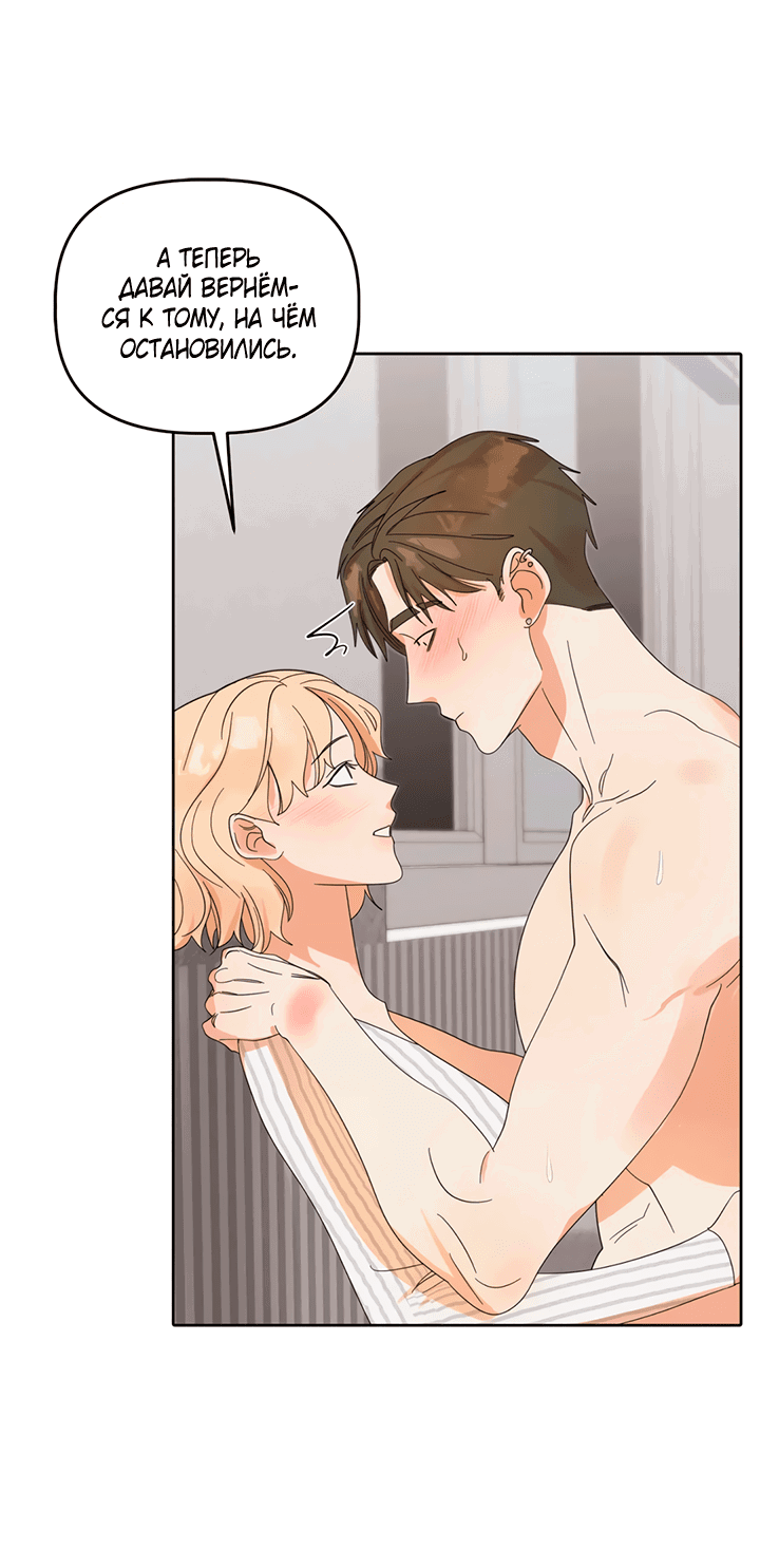 Манга Транслируемые желания - Глава 53 Страница 26