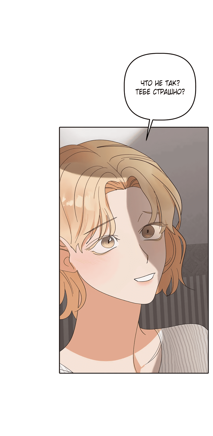 Манга Транслируемые желания - Глава 53 Страница 6