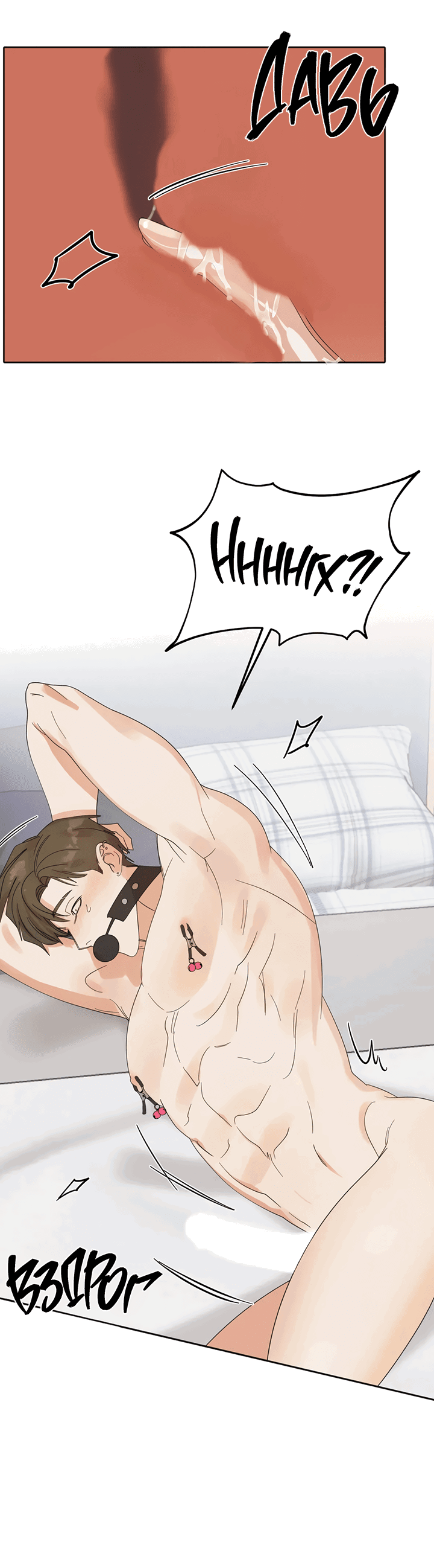 Манга Транслируемые желания - Глава 52 Страница 48