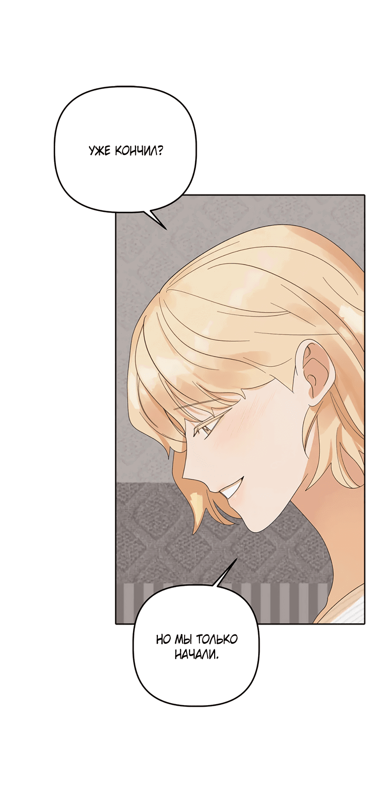 Манга Транслируемые желания - Глава 52 Страница 57