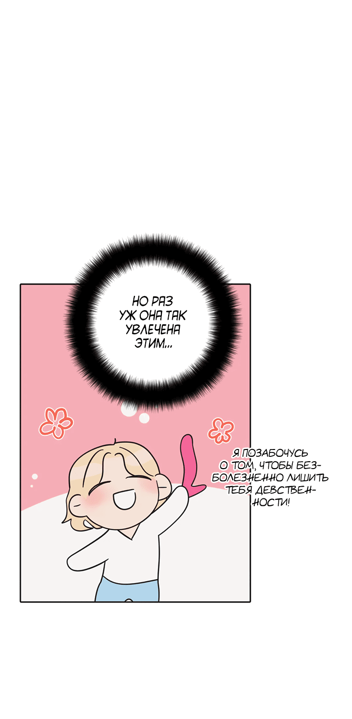 Манга Транслируемые желания - Глава 52 Страница 34