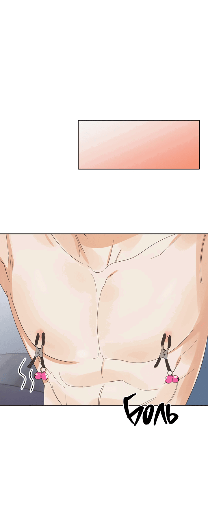 Манга Транслируемые желания - Глава 52 Страница 22