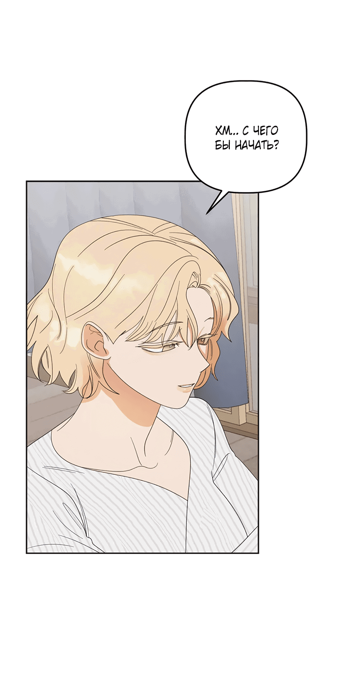 Манга Транслируемые желания - Глава 52 Страница 8